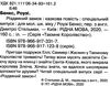 таємне королівство різдвяний замок Ціна (цена) 112.10грн. | придбати  купити (купить) таємне королівство різдвяний замок доставка по Украине, купить книгу, детские игрушки, компакт диски 2