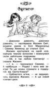 таємне королівство різдвяний замок Ціна (цена) 112.10грн. | придбати  купити (купить) таємне королівство різдвяний замок доставка по Украине, купить книгу, детские игрушки, компакт диски 4