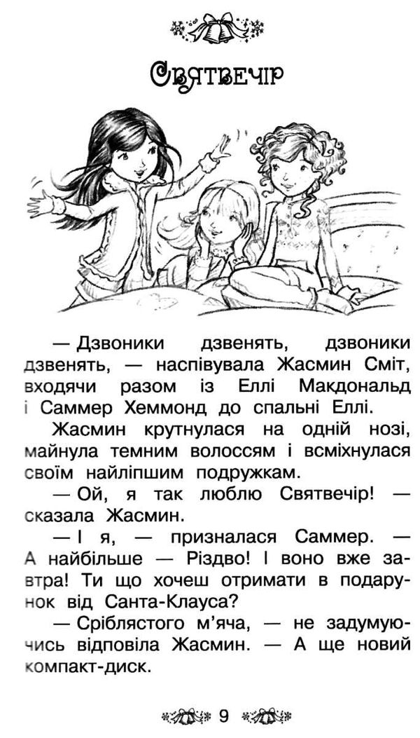 таємне королівство різдвяний замок Ціна (цена) 112.10грн. | придбати  купити (купить) таємне королівство різдвяний замок доставка по Украине, купить книгу, детские игрушки, компакт диски 4