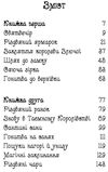 таємне королівство різдвяний замок Ціна (цена) 112.10грн. | придбати  купити (купить) таємне королівство різдвяний замок доставка по Украине, купить книгу, детские игрушки, компакт диски 3