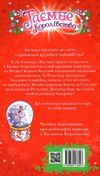 таємне королівство різдвяна балерина Ціна (цена) 110.20грн. | придбати  купити (купить) таємне королівство різдвяна балерина доставка по Украине, купить книгу, детские игрушки, компакт диски 6