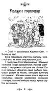 таємне королівство різдвяна балерина Ціна (цена) 110.20грн. | придбати  купити (купить) таємне королівство різдвяна балерина доставка по Украине, купить книгу, детские игрушки, компакт диски 4