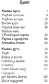 таємне королівство різдвяна балерина Ціна (цена) 110.20грн. | придбати  купити (купить) таємне королівство різдвяна балерина доставка по Украине, купить книгу, детские игрушки, компакт диски 3