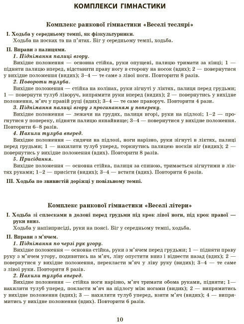 розгорнутий календарний план грудень старший вік купити (серія сучасна дошкільна освіта) уточнюйте наявність РОЗПРОДАЖ Ціна (цена) 45.40грн. | придбати  купити (купить) розгорнутий календарний план грудень старший вік купити (серія сучасна дошкільна освіта) уточнюйте наявність РОЗПРОДАЖ доставка по Украине, купить книгу, детские игрушки, компакт диски 4