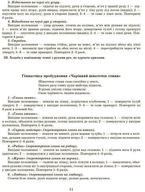 розгорнутий календарний план грудень старший вік купити (серія сучасна дошкільна освіта) уточнюйте наявність РОЗПРОДАЖ Ціна (цена) 45.40грн. | придбати  купити (купить) розгорнутий календарний план грудень старший вік купити (серія сучасна дошкільна освіта) уточнюйте наявність РОЗПРОДАЖ доставка по Украине, купить книгу, детские игрушки, компакт диски 5
