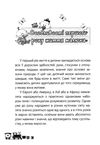 дитина народилася Основа Ціна (цена) 171.90грн. | придбати  купити (купить) дитина народилася Основа доставка по Украине, купить книгу, детские игрушки, компакт диски 4