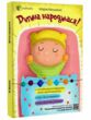 Дитина народилася купити