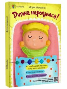 дитина народилася "Основа" дитина народилася "Основа"