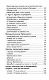 дитино (не) плач батькам про дитячі сльози для турботливих батьків Основа Ціна (цена) 185.63грн. | придбати  купити (купить) дитино (не) плач батькам про дитячі сльози для турботливих батьків Основа доставка по Украине, купить книгу, детские игрушки, компакт диски 3