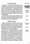 дитино (не) плач батькам про дитячі сльози для турботливих батьків Основа Ціна (цена) 185.63грн. | придбати  купити (купить) дитино (не) плач батькам про дитячі сльози для турботливих батьків Основа доставка по Украине, купить книгу, детские игрушки, компакт диски 5