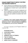 емоції без фейків корисні навички путівник підлітка step by step Основа Ціна (цена) 248.00грн. | придбати  купити (купить) емоції без фейків корисні навички путівник підлітка step by step Основа доставка по Украине, купить книгу, детские игрушки, компакт диски 4