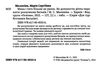 мама і тато більше не разом як допомогти дітям пережити розлучення батьків для турботливих батьків к Ціна (цена) 100.70грн. | придбати  купити (купить) мама і тато більше не разом як допомогти дітям пережити розлучення батьків для турботливих батьків к доставка по Украине, купить книгу, детские игрушки, компакт диски 2