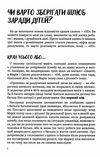 мама і тато більше не разом як допомогти дітям пережити розлучення батьків для турботливих батьків к Ціна (цена) 111.60грн. | придбати  купити (купить) мама і тато більше не разом як допомогти дітям пережити розлучення батьків для турботливих батьків к доставка по Украине, купить книгу, детские игрушки, компакт диски 4