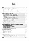 старші та молодші діти у родині виховуємо друзів для турботливих батьків книга купити Ціна (цена) 112.20грн. | придбати  купити (купить) старші та молодші діти у родині виховуємо друзів для турботливих батьків книга купити доставка по Украине, купить книгу, детские игрушки, компакт диски 3
