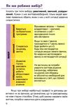я  ким стати обираю професію корисні навички путівник підлітка step by step Ціна (цена) 167.80грн. | придбати  купити (купить) я  ким стати обираю професію корисні навички путівник підлітка step by step доставка по Украине, купить книгу, детские игрушки, компакт диски 6