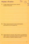 я  ким стати обираю професію корисні навички путівник підлітка step by step Ціна (цена) 167.80грн. | придбати  купити (купить) я  ким стати обираю професію корисні навички путівник підлітка step by step доставка по Украине, купить книгу, детские игрушки, компакт диски 4