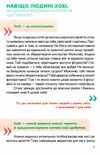 я обираю хобі корисні навички путівник підлітка step by step книга купити Ціна (цена) 124.30грн. | придбати  купити (купить) я обираю хобі корисні навички путівник підлітка step by step книга купити доставка по Украине, купить книгу, детские игрушки, компакт диски 4