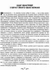 тисяча й одна ніч книга Ціна (цена) 311.70грн. | придбати  купити (купить) тисяча й одна ніч книга доставка по Украине, купить книгу, детские игрушки, компакт диски 5