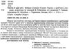 тисяча й одна ніч книга Ціна (цена) 311.70грн. | придбати  купити (купить) тисяча й одна ніч книга доставка по Украине, купить книгу, детские игрушки, компакт диски 2