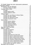 тисяча й одна ніч книга Ціна (цена) 311.70грн. | придбати  купити (купить) тисяча й одна ніч книга доставка по Украине, купить книгу, детские игрушки, компакт диски 3