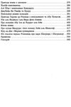 тисяча й одна ніч книга Ціна (цена) 311.70грн. | придбати  купити (купить) тисяча й одна ніч книга доставка по Украине, купить книгу, детские игрушки, компакт диски 4