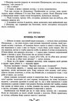 тисяча й одна ніч книга Ціна (цена) 311.70грн. | придбати  купити (купить) тисяча й одна ніч книга доставка по Украине, купить книгу, детские игрушки, компакт диски 6