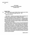 Місто дівчат Ціна (цена) 319.00грн. | придбати  купити (купить) Місто дівчат доставка по Украине, купить книгу, детские игрушки, компакт диски 1