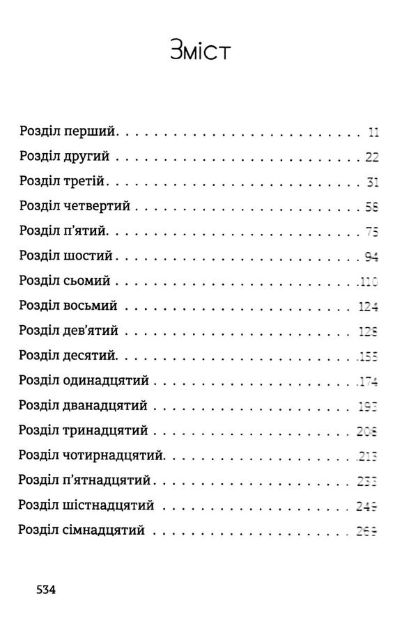 Місто дівчат Ціна (цена) 319.00грн. | придбати  купити (купить) Місто дівчат доставка по Украине, купить книгу, детские игрушки, компакт диски 2