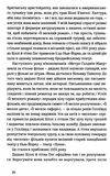 Місто дівчат Ціна (цена) 319.00грн. | придбати  купити (купить) Місто дівчат доставка по Украине, купить книгу, детские игрушки, компакт диски 4
