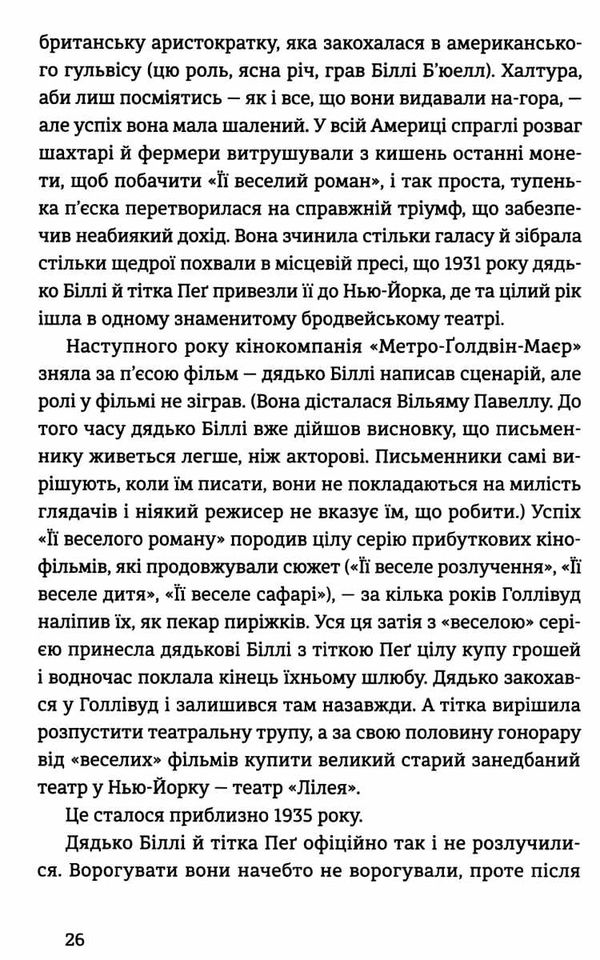 Місто дівчат Ціна (цена) 319.00грн. | придбати  купити (купить) Місто дівчат доставка по Украине, купить книгу, детские игрушки, компакт диски 4