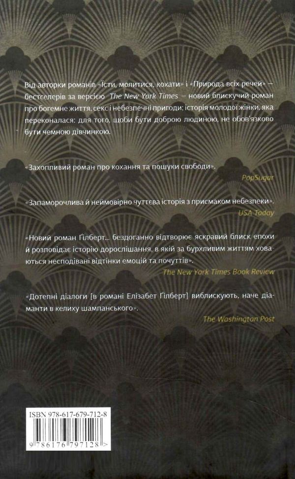 Місто дівчат Ціна (цена) 319.00грн. | придбати  купити (купить) Місто дівчат доставка по Украине, купить книгу, детские игрушки, компакт диски 5