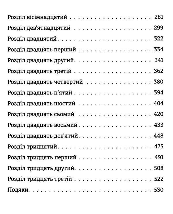 Місто дівчат Ціна (цена) 319.00грн. | придбати  купити (купить) Місто дівчат доставка по Украине, купить книгу, детские игрушки, компакт диски 3