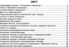 інформатика 4 клас індивідуальні роботи за програмою шиян Ціна (цена) 28.00грн. | придбати  купити (купить) інформатика 4 клас індивідуальні роботи за програмою шиян доставка по Украине, купить книгу, детские игрушки, компакт диски 3