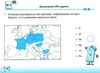 інформатика 4 клас індивідуальні роботи за програмою шиян Ціна (цена) 28.00грн. | придбати  купити (купить) інформатика 4 клас індивідуальні роботи за програмою шиян доставка по Украине, купить книгу, детские игрушки, компакт диски 6