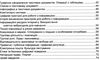 інформатика 4 клас індивідуальні роботи за програмою шиян Ціна (цена) 28.00грн. | придбати  купити (купить) інформатика 4 клас індивідуальні роботи за програмою шиян доставка по Украине, купить книгу, детские игрушки, компакт диски 4