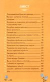 містер пінгвін і втрачений скарб книга 1 Ціна (цена) 146.90грн. | придбати  купити (купить) містер пінгвін і втрачений скарб книга 1 доставка по Украине, купить книгу, детские игрушки, компакт диски 3