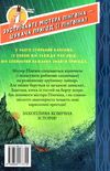 містер пінгвін і катастрофа в круїзі книга 3 Ціна (цена) 157.99грн. | придбати  купити (купить) містер пінгвін і катастрофа в круїзі книга 3 доставка по Украине, купить книгу, детские игрушки, компакт диски 6
