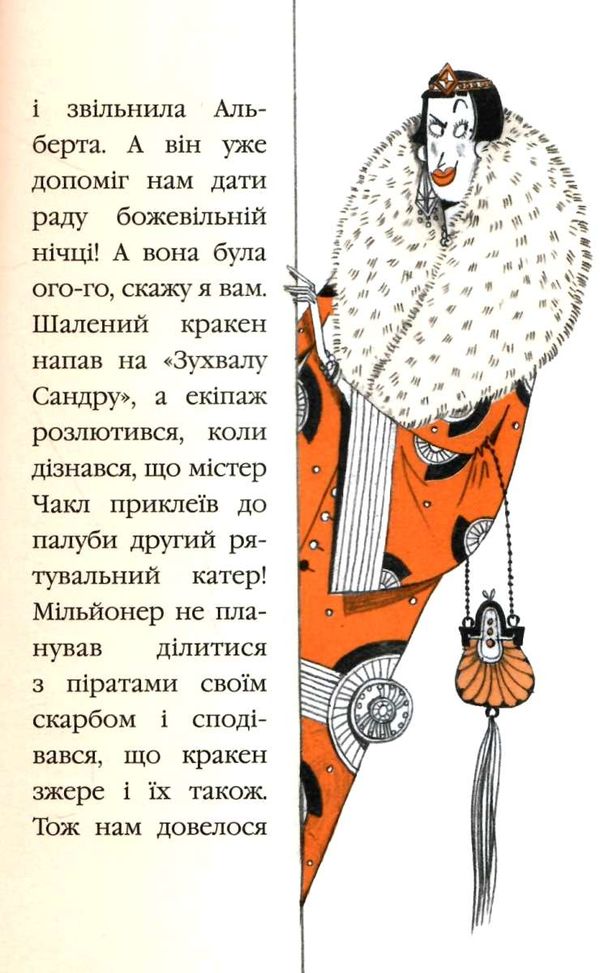 містер пінгвін і катастрофа в круїзі книга 3 Ціна (цена) 149.50грн. | придбати  купити (купить) містер пінгвін і катастрофа в круїзі книга 3 доставка по Украине, купить книгу, детские игрушки, компакт диски 3