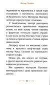 містер пінгвін і катастрофа в круїзі книга 3 Ціна (цена) 157.99грн. | придбати  купити (купить) містер пінгвін і катастрофа в круїзі книга 3 доставка по Украине, купить книгу, детские игрушки, компакт диски 5