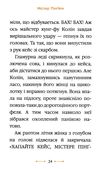 містер пінгвін і фортеця таємниць книга 2 Ціна (цена) 157.99грн. | придбати  купити (купить) містер пінгвін і фортеця таємниць книга 2 доставка по Украине, купить книгу, детские игрушки, компакт диски 4