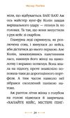 містер пінгвін і фортеця таємниць книга 2 Ціна (цена) 149.50грн. | придбати  купити (купить) містер пінгвін і фортеця таємниць книга 2 доставка по Украине, купить книгу, детские игрушки, компакт диски 4