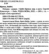 поїздка секс-просвіта книга Ціна (цена) 197.27грн. | придбати  купити (купить) поїздка секс-просвіта книга доставка по Украине, купить книгу, детские игрушки, компакт диски 2