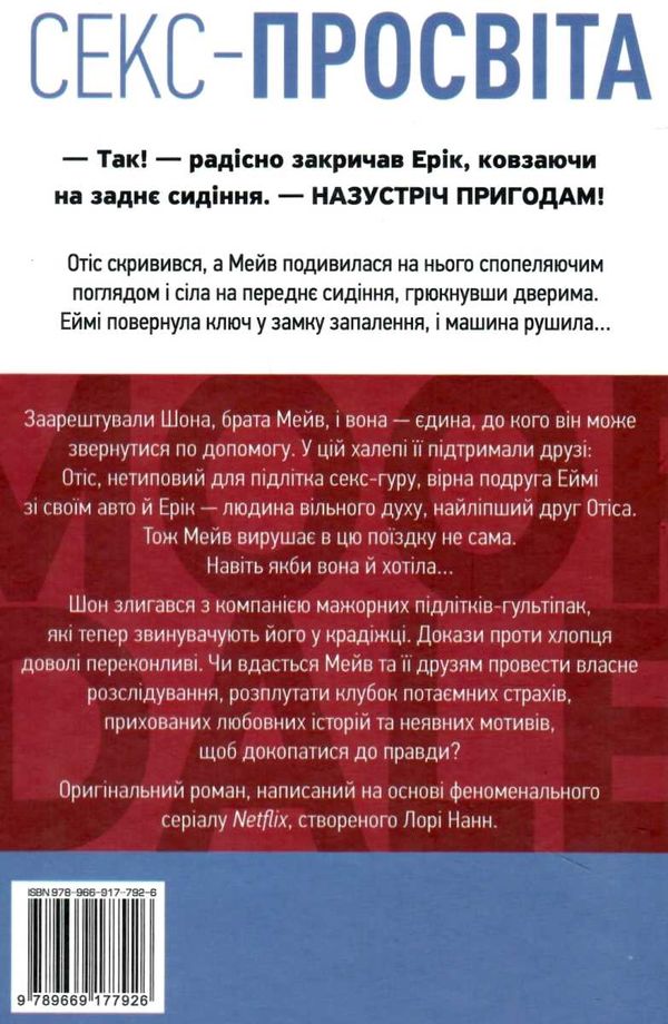 поїздка секс-просвіта книга Ціна (цена) 197.27грн. | придбати  купити (купить) поїздка секс-просвіта книга доставка по Украине, купить книгу, детские игрушки, компакт диски 6