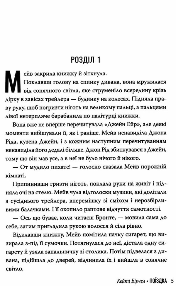 поїздка секс-просвіта книга Ціна (цена) 197.27грн. | придбати  купити (купить) поїздка секс-просвіта книга доставка по Украине, купить книгу, детские игрушки, компакт диски 4