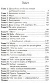 поткін і стабс книга 1 Ціна (цена) 186.90грн. | придбати  купити (купить) поткін і стабс книга 1 доставка по Украине, купить книгу, детские игрушки, компакт диски 3