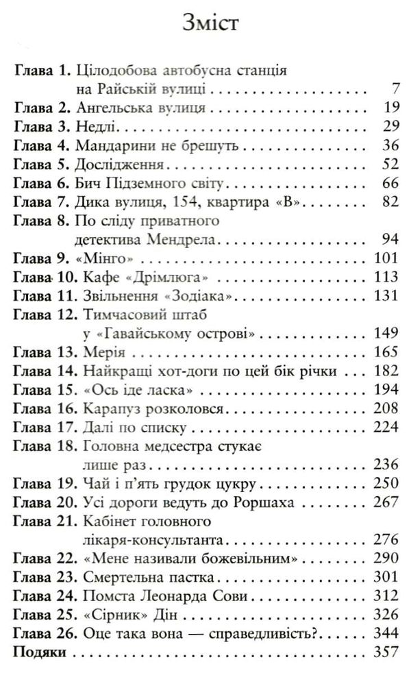 поткін і стабс книга 1 Ціна (цена) 197.27грн. | придбати  купити (купить) поткін і стабс книга 1 доставка по Украине, купить книгу, детские игрушки, компакт диски 3
