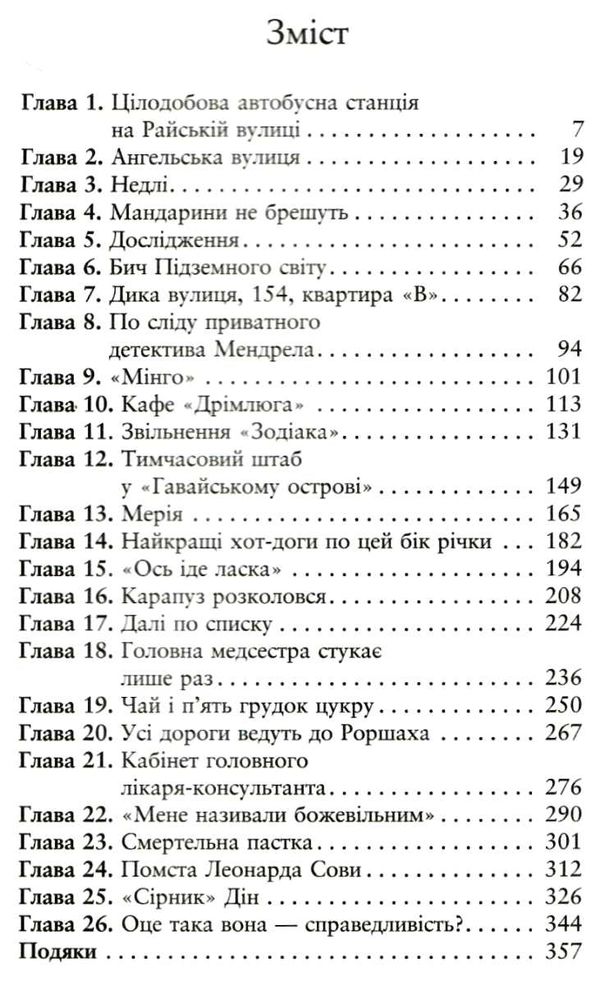 поткін і стабс книга 1 Ціна (цена) 186.90грн. | придбати  купити (купить) поткін і стабс книга 1 доставка по Украине, купить книгу, детские игрушки, компакт диски 3