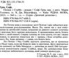 поткін і стабс книга 1 Ціна (цена) 197.27грн. | придбати  купити (купить) поткін і стабс книга 1 доставка по Украине, купить книгу, детские игрушки, компакт диски 2