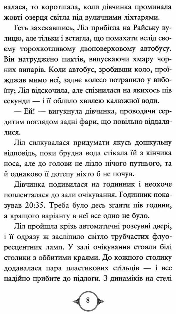 поткін і стабс книга 1 Ціна (цена) 197.27грн. | придбати  купити (купить) поткін і стабс книга 1 доставка по Украине, купить книгу, детские игрушки, компакт диски 5