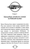 поткін і стабс книга 1 Ціна (цена) 197.27грн. | придбати  купити (купить) поткін і стабс книга 1 доставка по Украине, купить книгу, детские игрушки, компакт диски 4
